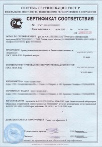 Сертификация колбасы Пскове Добровольная сертификация